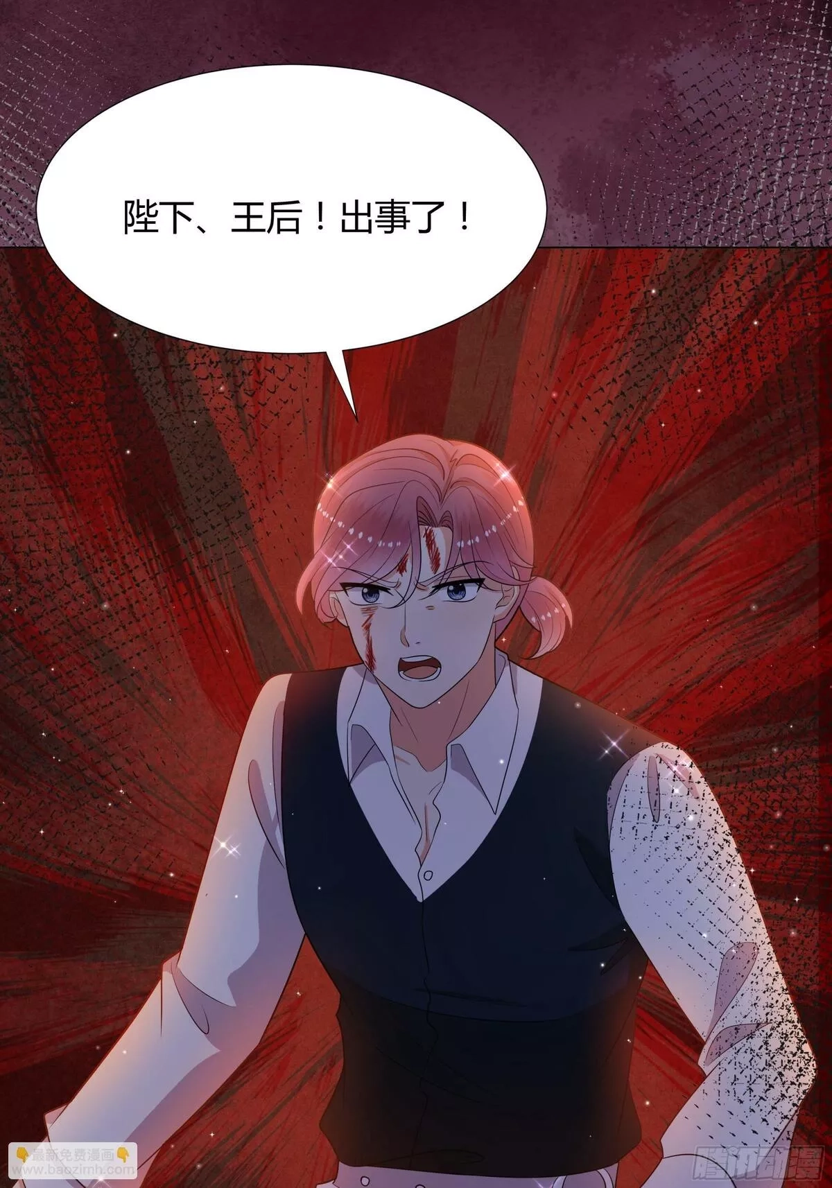 仇敌之子总是撩我怎么办？,45 见公公婆婆了,第46张